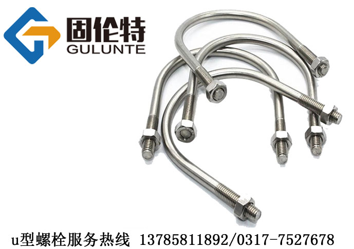 河北u型螺栓廠,河北直角u型（xíng）螺栓廠家,河北u型螺栓規格尺寸表示